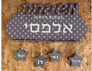 שלט משפחה